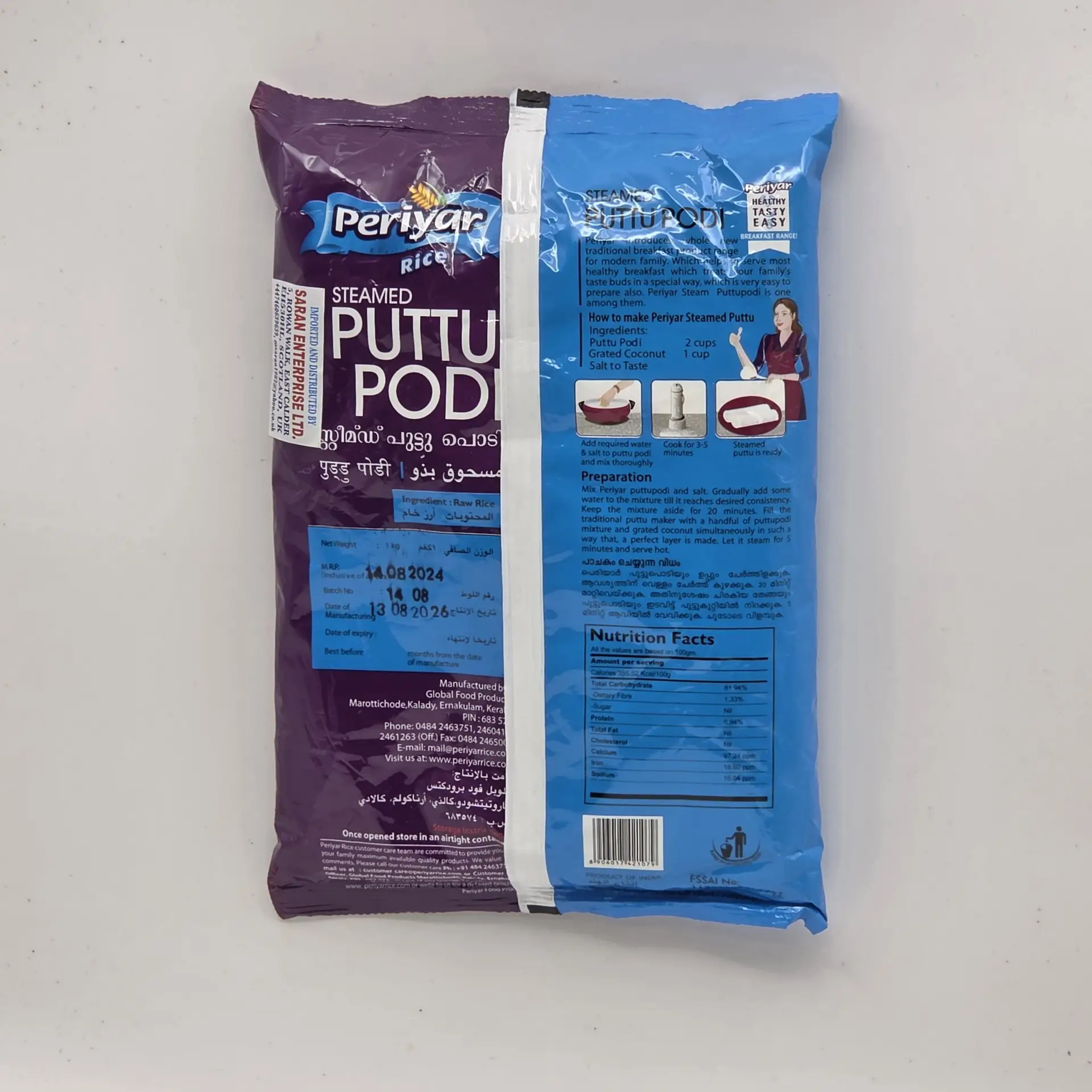 Steamed Puttu Podi  1 KG   By PERIYAR