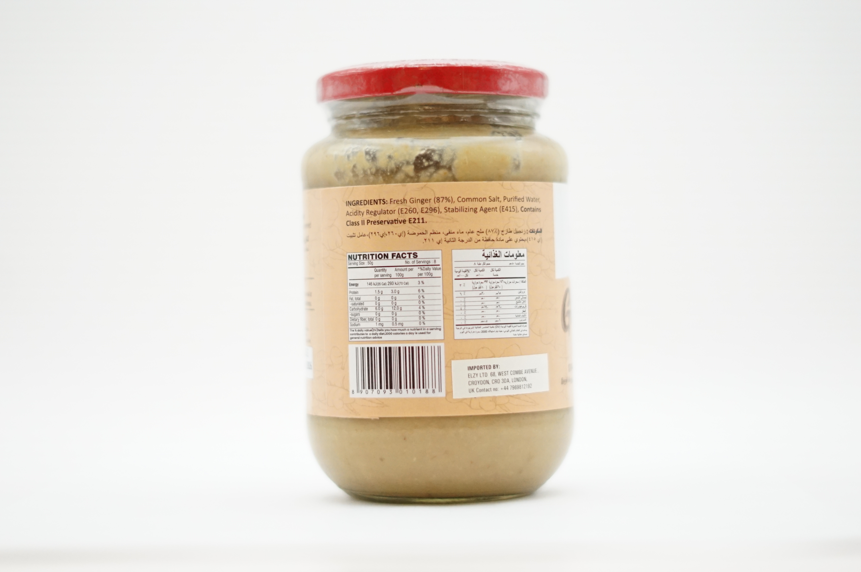 Ginger Paste image 2