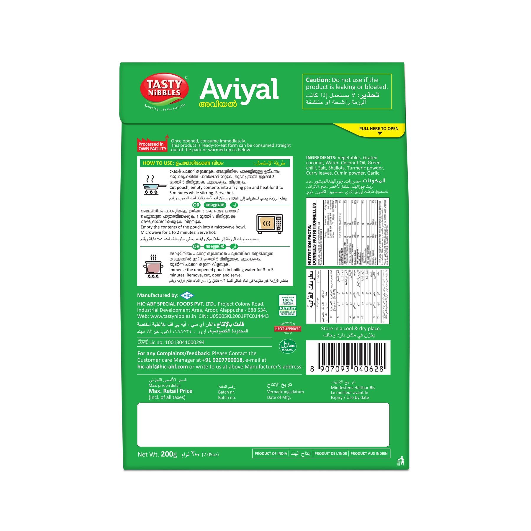 Aviyal Curry image 2