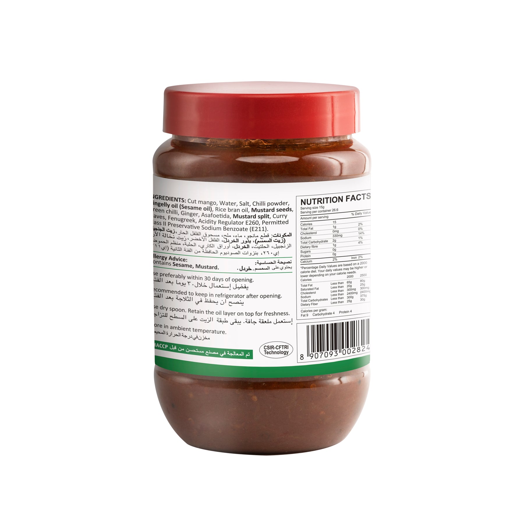 Cut Mango Pickle image 2