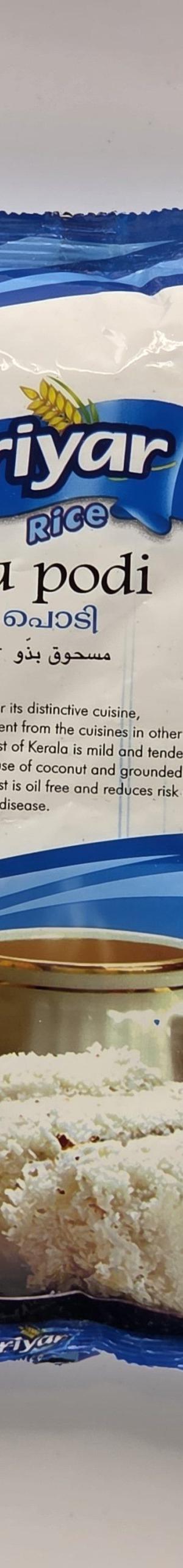 Puttu Podi  1 KG by   By PERIYAR