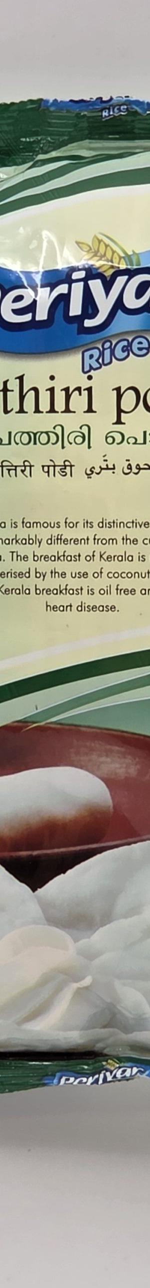 Pathiri Podi  1 KG   By PERIYAR