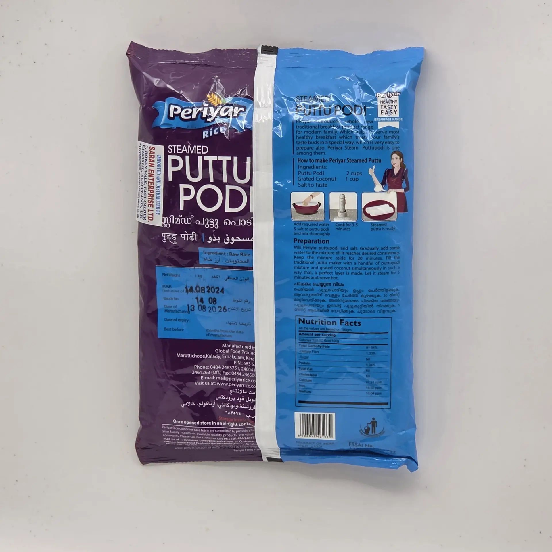 Steamed Puttu Podi  1 KG   By PERIYAR